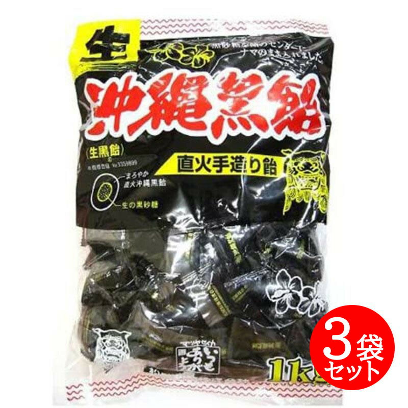 最大98％オフ！ お値下げ ニッキ飴 めさまし２袋セット