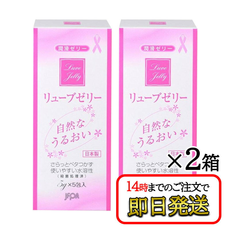 楽天市場】リューブゼリー 55g 潤滑ゼリー 水溶性潤滑ゼリー 女性用