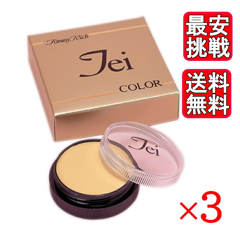 トミーリッチ TEIカラー 40A 3個セット 普通肌用 ファンデーション コスメ 化粧品 楽天市場】トミーリッチ TEIカラー 40A 普通肌用 3個セット