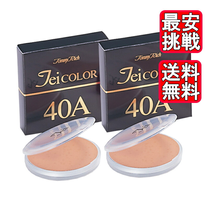 トミー資産家 TEI色合い 40A 決まりきった肌用 2個書き割り ファンデーション コスメ かざり付ける品