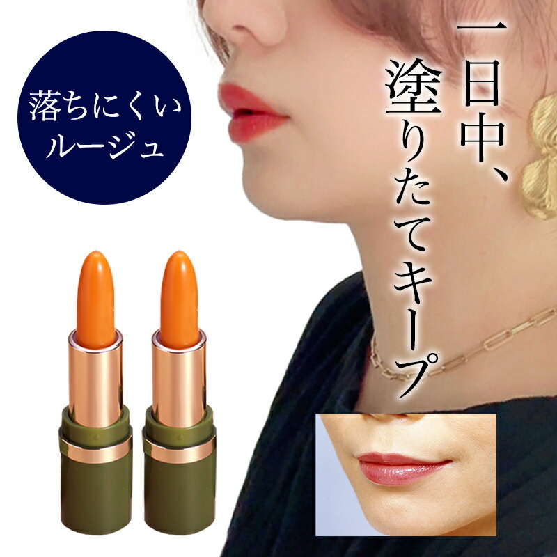 楽天市場】トミーリッチ チェンジルージュ サンシャインピンク 口紅