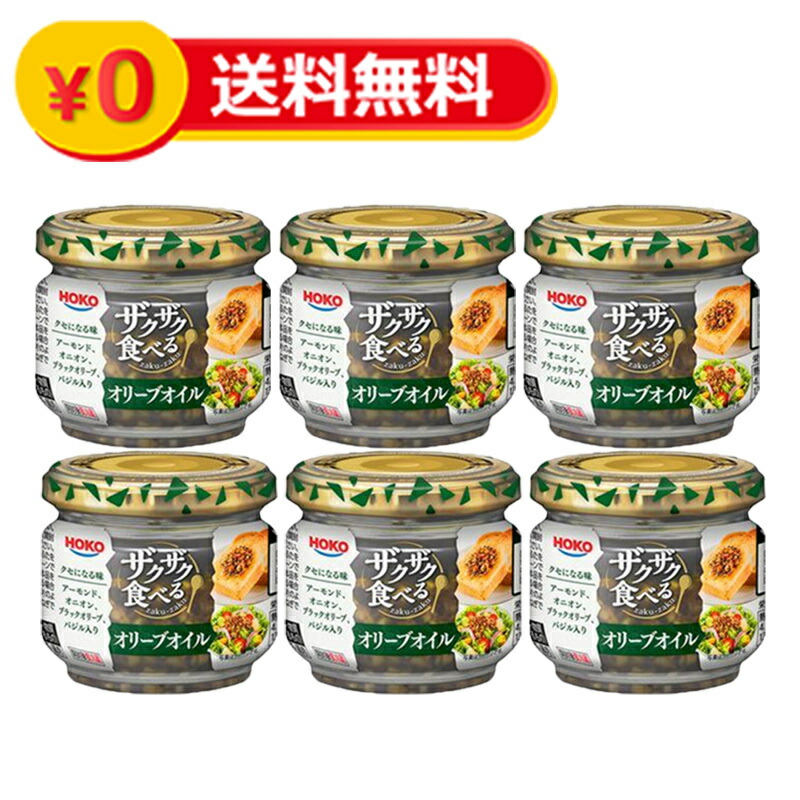 楽天市場】宝幸 ザクザク食べる オリーブオイル 80g 4個セット
