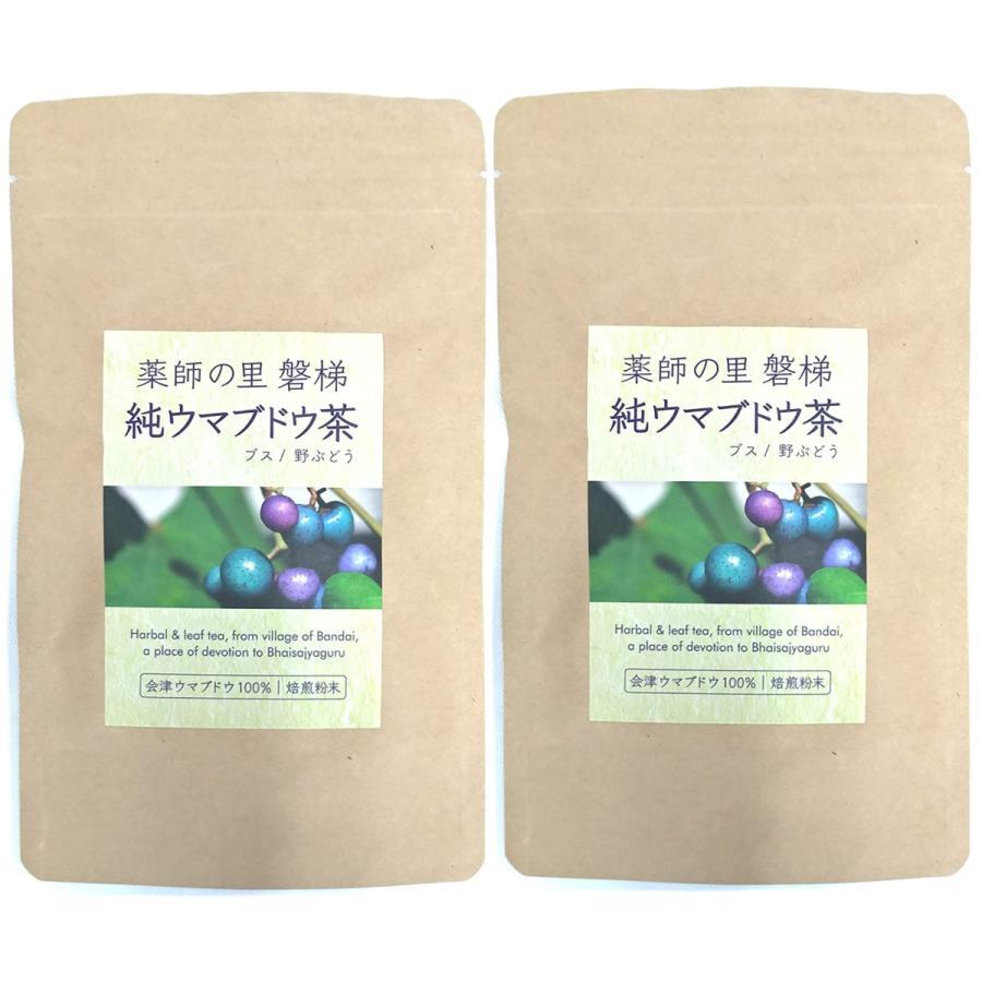 馬ぶどう250g×12袋　1年分3kg うまぶどう　薬膳　民間療法 91231-02.jpg
