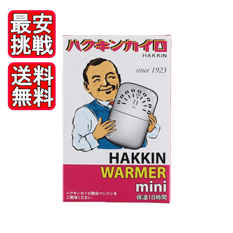 楽天市場】ハクキンカイロ スタンダード ハクキンウォーマー HAKKIN 懐炉 燃料式 : World NEXT