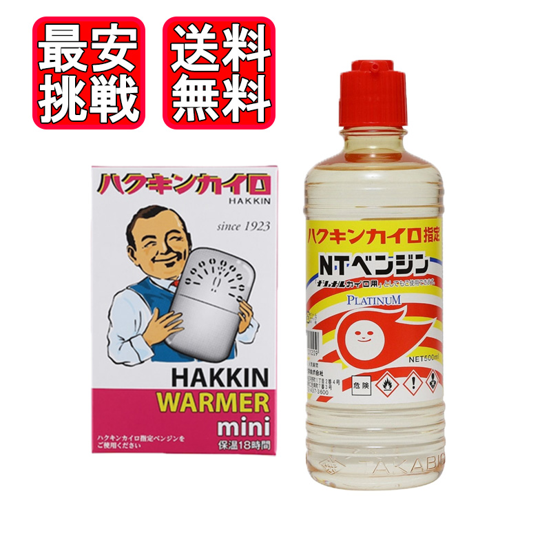 楽天市場】エビスベンジン 500ml ハクキンカイロ 指定ベンジン 恵美須