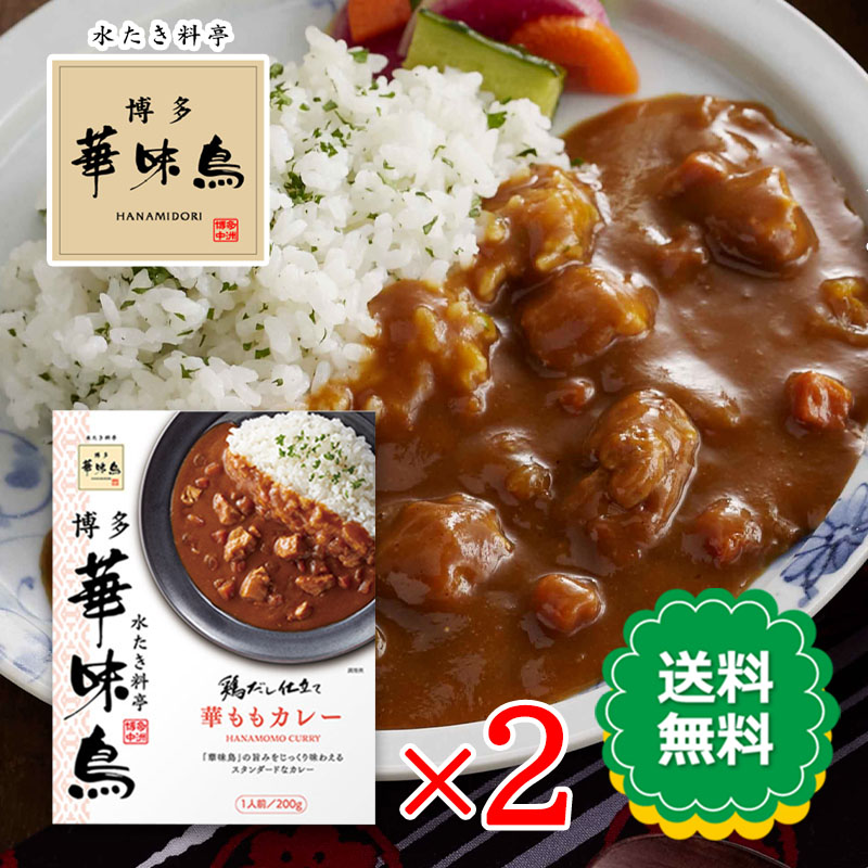 楽天市場】博多華味鳥 華ももカレー 200g 6食セット レトルト