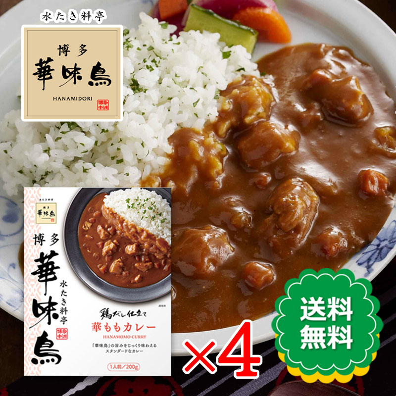 楽天市場】博多華味鳥 華ももカレー 200g 6食セット レトルト