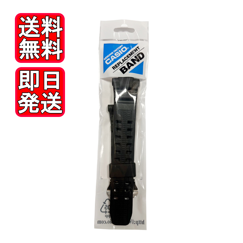 【２本販売】CASIO G-SHOCK ラバーベルト G-SHOCK CASIO カシオ Gショック 純正 ウレタンバンド G-9100-1