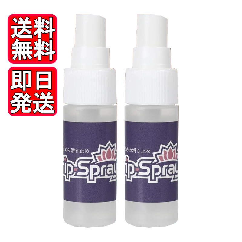 楽天市場】Grip-Spray グリップスプレー ヨガ 100ml 手に塗る滑り止め