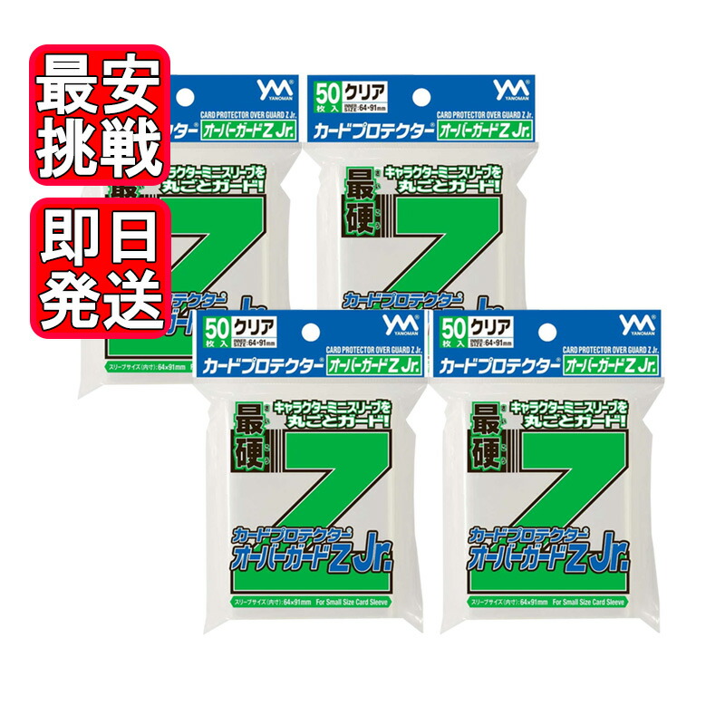 楽天市場】やのまん カードプロテクターオーバーガードZL 50枚入