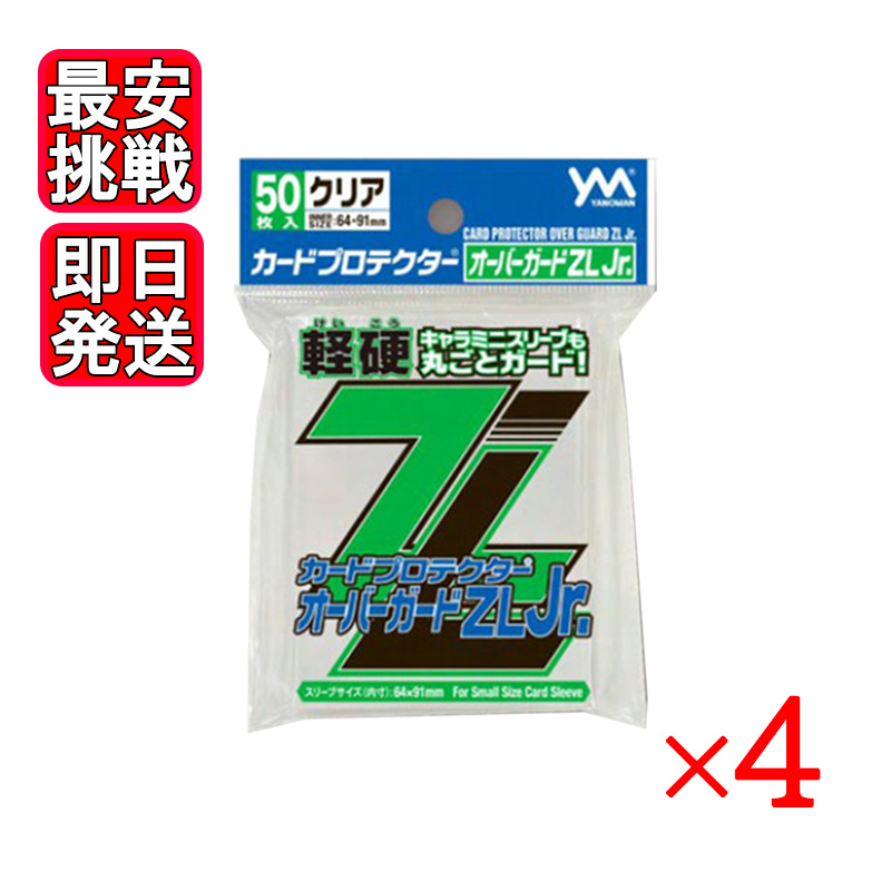 【楽天市場】やのまん カードプロテクターオーバーガードZL 50枚入