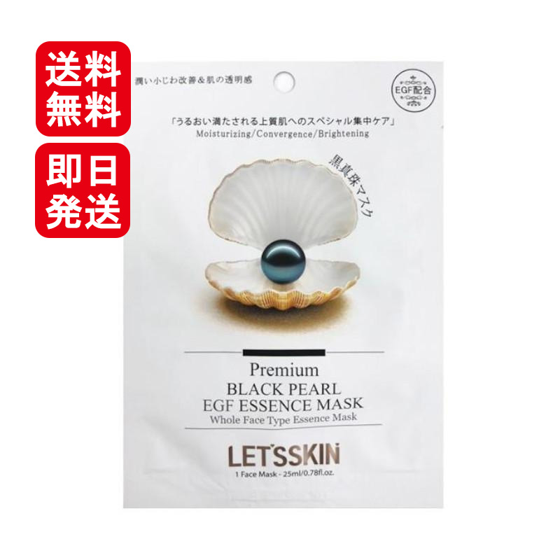 楽天市場】レッツスキン ダーマル シートマスク フェイスパック