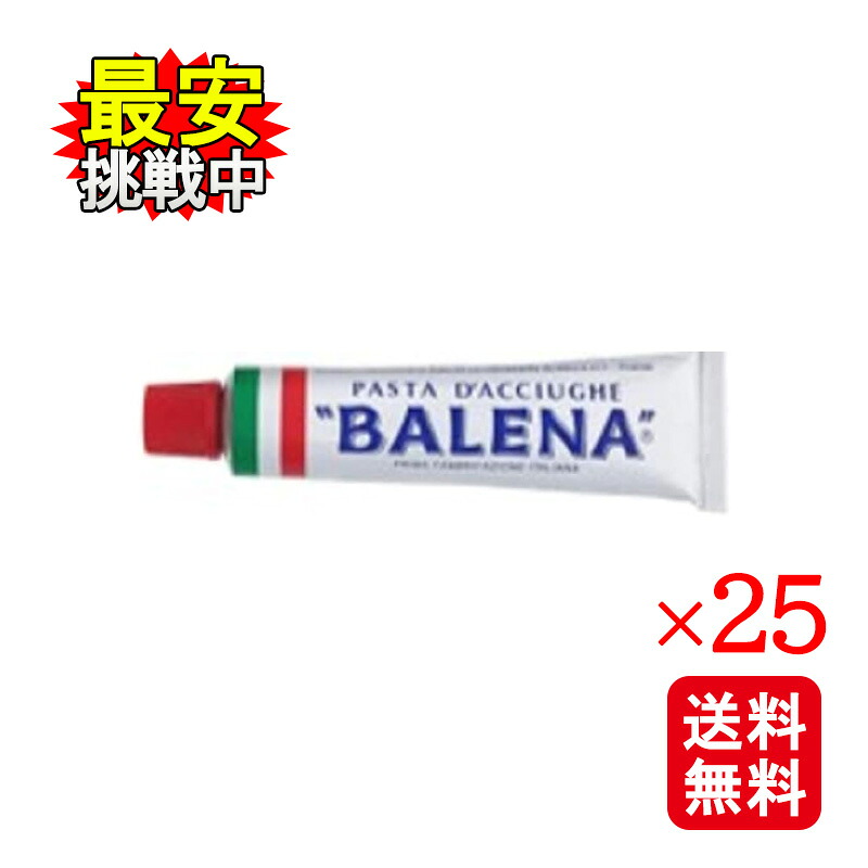 バレーナ アンチョビペースト 50g 25本セット 料理 隠し味