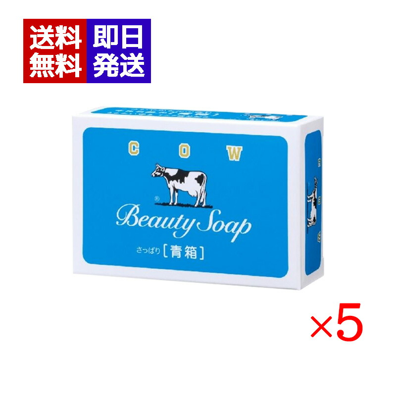 牛乳石鹸BEAUTY SOAP バスサイカウブランド青箱1箱100個入り130g Amazon | カウブランド 青箱 ジャスミン バスサイズ 130g×3個