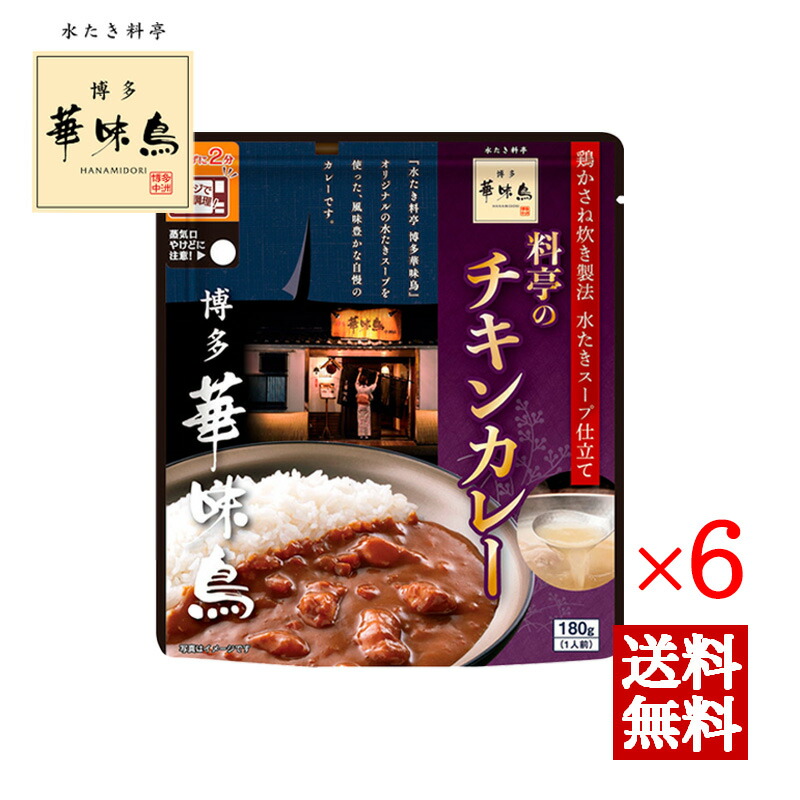 楽天市場】デカ盛り ハンバーグカレー レトルトカレー 国産鶏肉