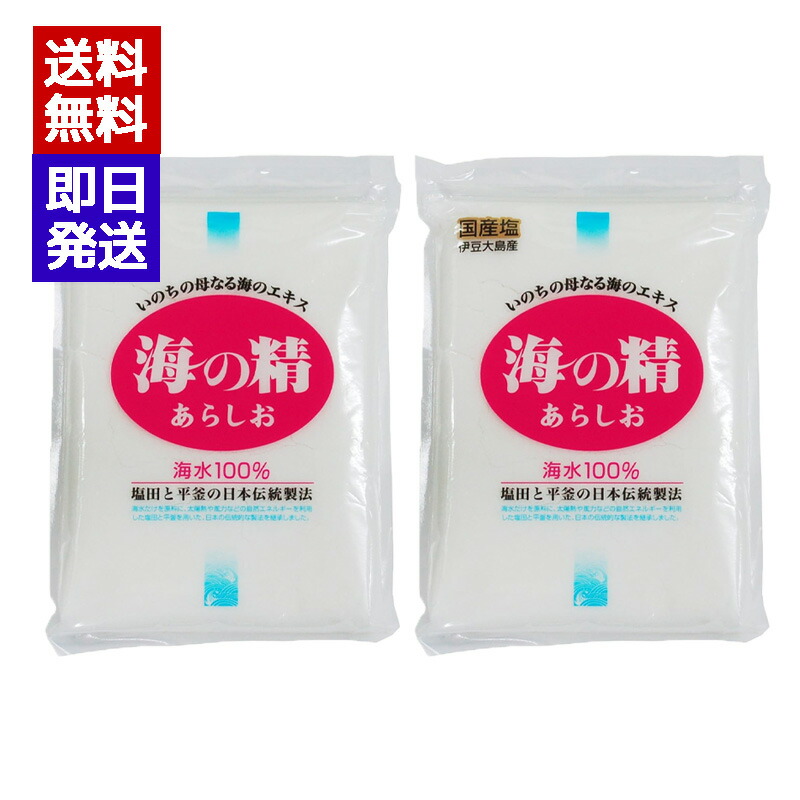楽天市場】送料無料 海の精 あらしお(赤ラベル) 500g×2袋 : クイック