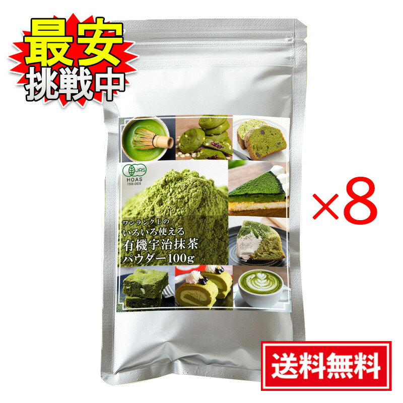 楽天市場】抹茶パウダー100g 国産宇治抹茶100% 無添加 粉末 抹茶