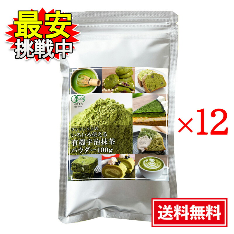 楽天市場】抹茶 有機 オーガニック 国産 無添加 無農薬 30g 3缶