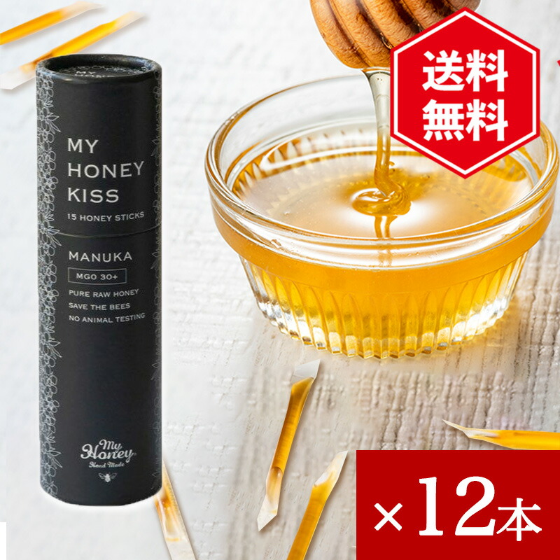 MYHONEY KISS マヌカブレンド 12本セット マヌカハニー 生はちみつ 蜂蜜 アカシア蜂蜜 個包装 非加熱ハチミツ