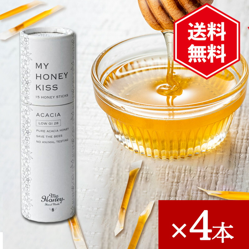 MYHONEY KISS アカシアハニー 4本セット 生はちみつ 蜂蜜 アカシア蜂蜜 個包装 非加熱ハチミツ ハンガリー産