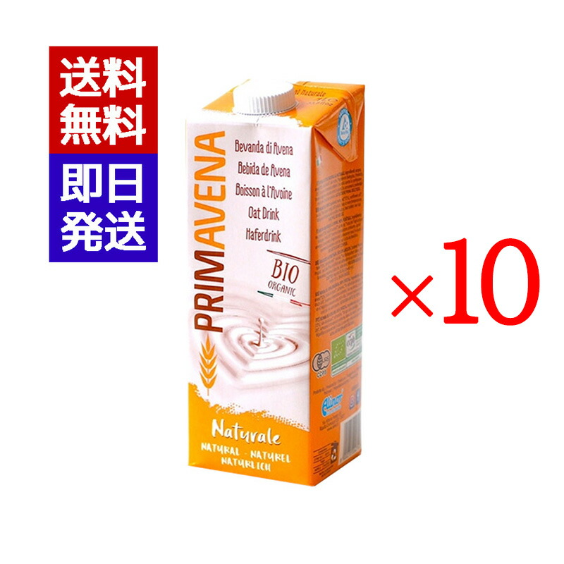 アルマテラ プリマベーナ オーガニックオーツミルク 1000ml 10本セット 紙パック コレステロールゼロ 甘味料 香料 不使用