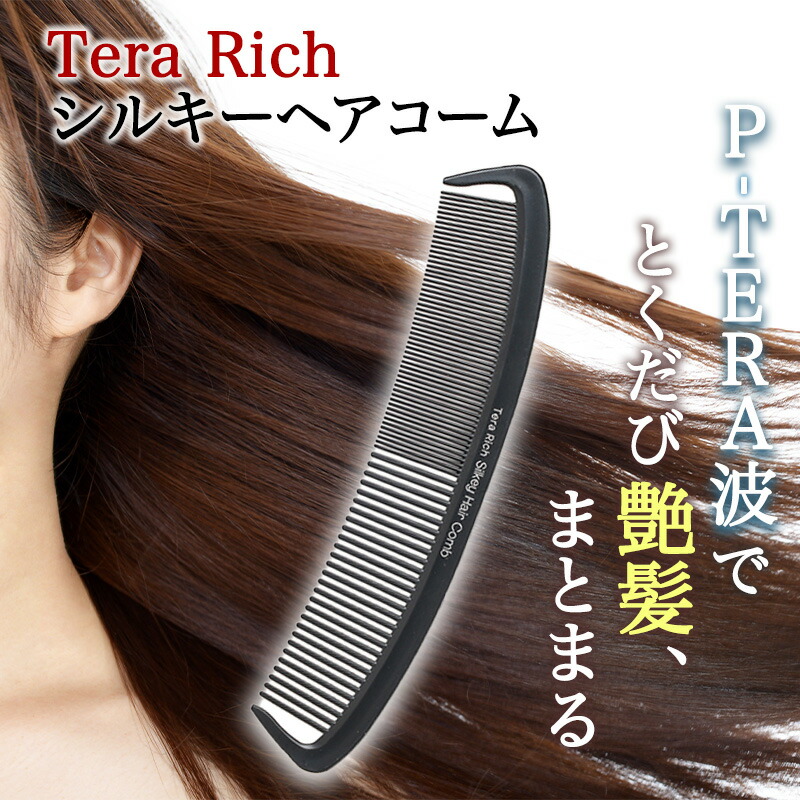 楽天市場】TERA BRUSH テラブラシ ヘアブラシ マッサージブラシ
