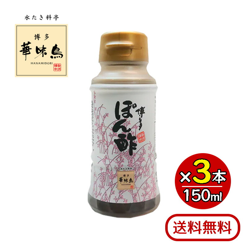 楽天市場】【博多特産】ニューサマーオレンジポン酢 のこぽん・1