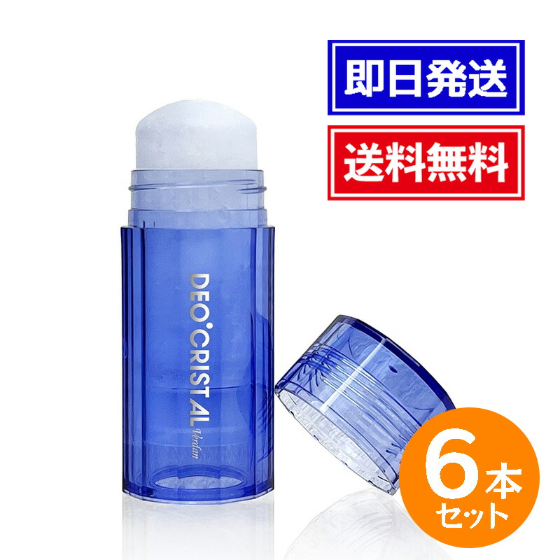 デオクリスタル ヴェルダン 突っ支い棒 115g 6本書き割り デオドラント 治療法部外品 消臭成り行き