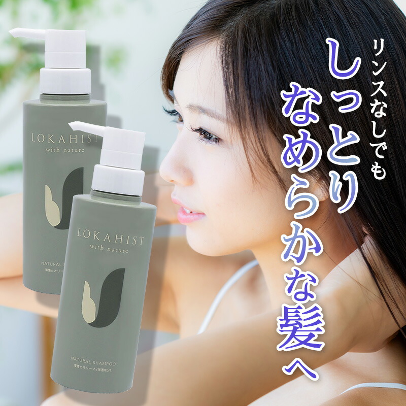 楽天市場】地の塩社濃密泡シャンプー日本製 300mLノンシリコン 髪と体