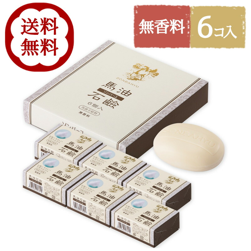 楽天市場】【ゆうパケットで配送】(送料込)北海道限定 自然石鹸馬油 4