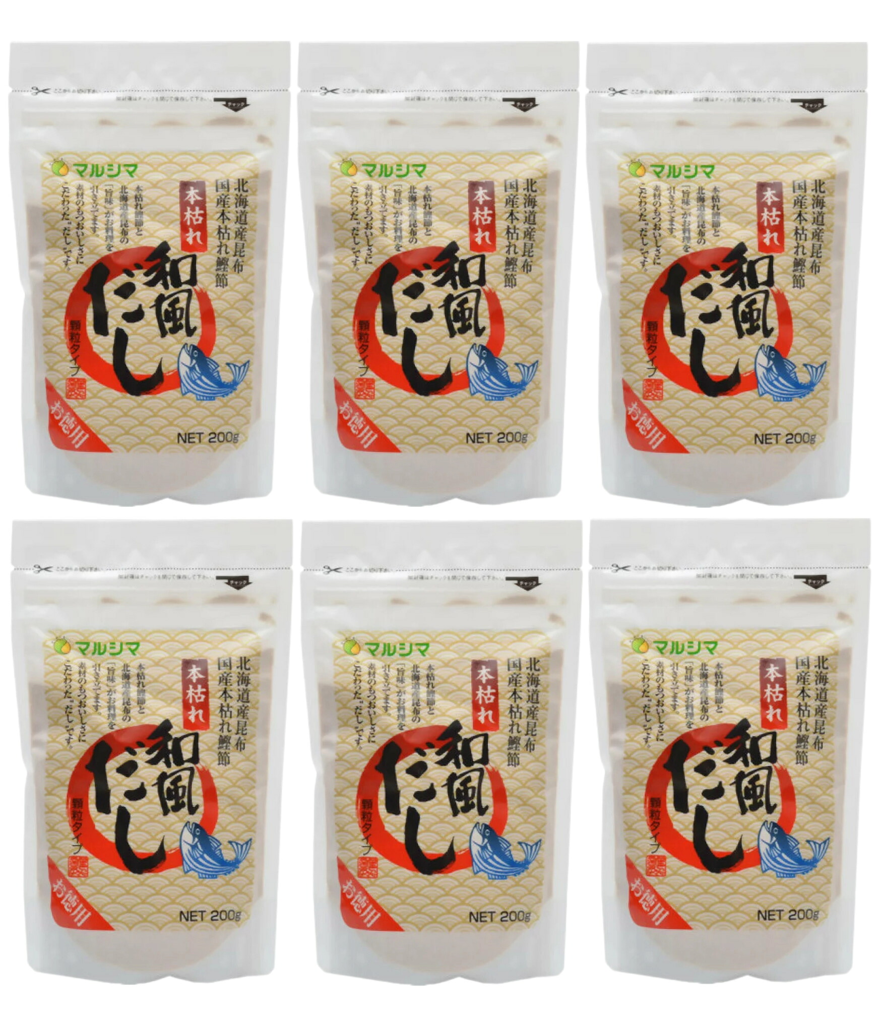 マルシマ 本枯れ和風だし お徳用 200g×6袋セット 送料無料