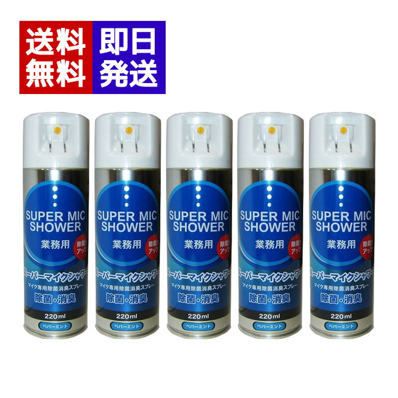 マイク除菌スプレー12本 スーパーマイクシャワーBIG 500ml×12本【除菌・消臭】緑・柿渋