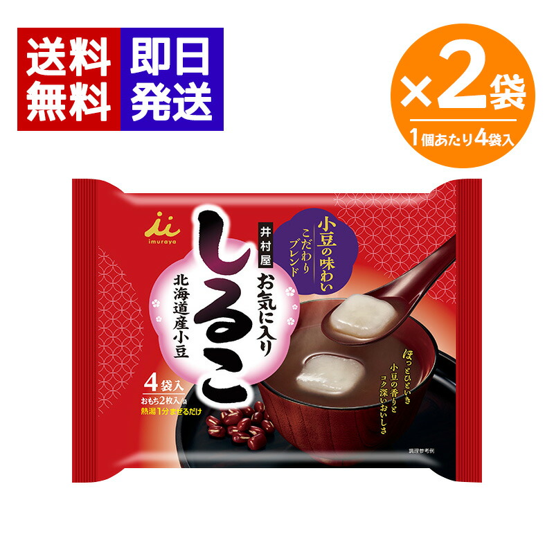 楽天市場】【国産】レンジで1分！おしるこ（ぜんざい）セット（手作り