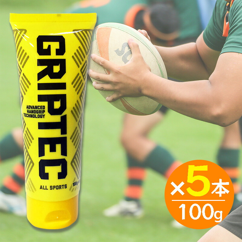 グリップテック 100g 5本セット 全天候型滑り止めクリーム ラグビー 滑り止め 手 ハンドクリーム グリップ力 プロ ラグビー用品 スポーツ用品 球技 アスリート