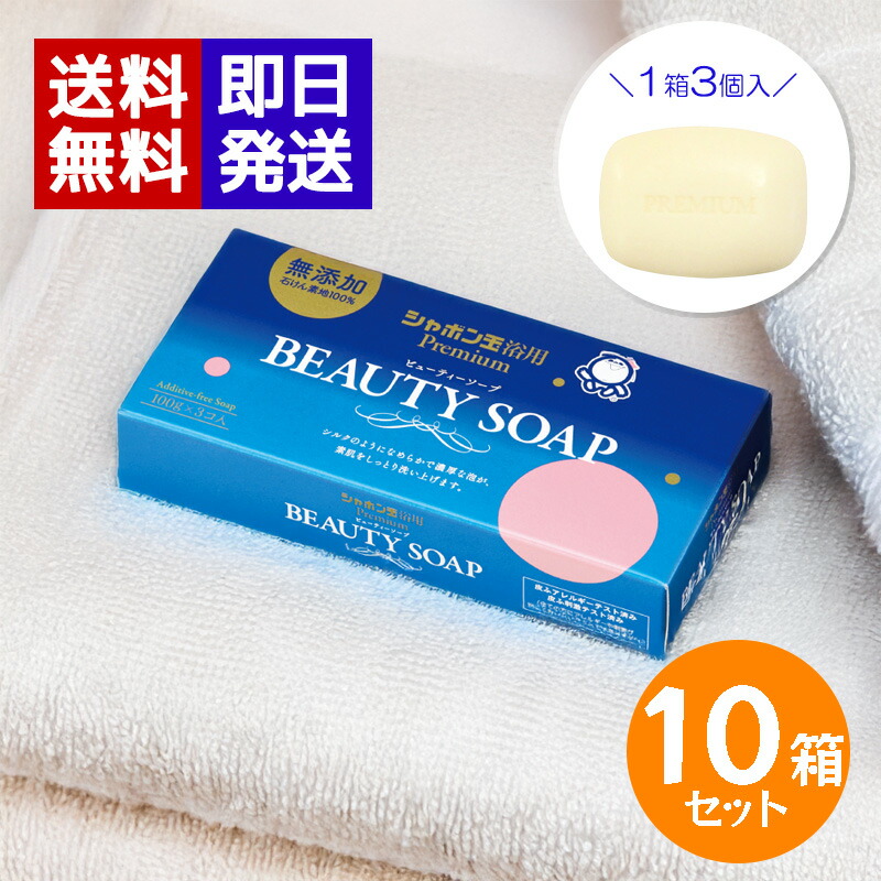 楽天市場】シャボン玉 ビューティーソープ 100g 2個セット 浴用 固形