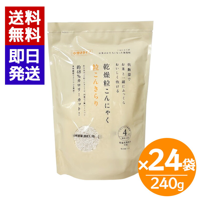 粒こんきらり 乾燥粒こんにゃく 24袋セット (1袋60g×4) トレテス正規品 低カロリー 低糖質 ダイエット ヘルシー スープ サラダ 13,320円