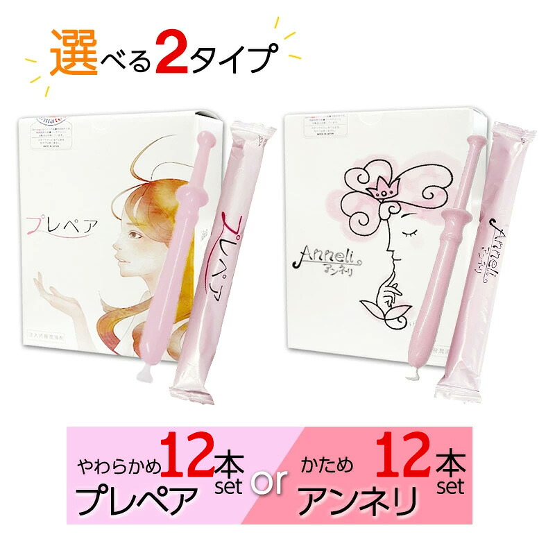 楽天市場】潤滑ゼリー 粘性を高めた新しいプレペア(New)アンネリx12本