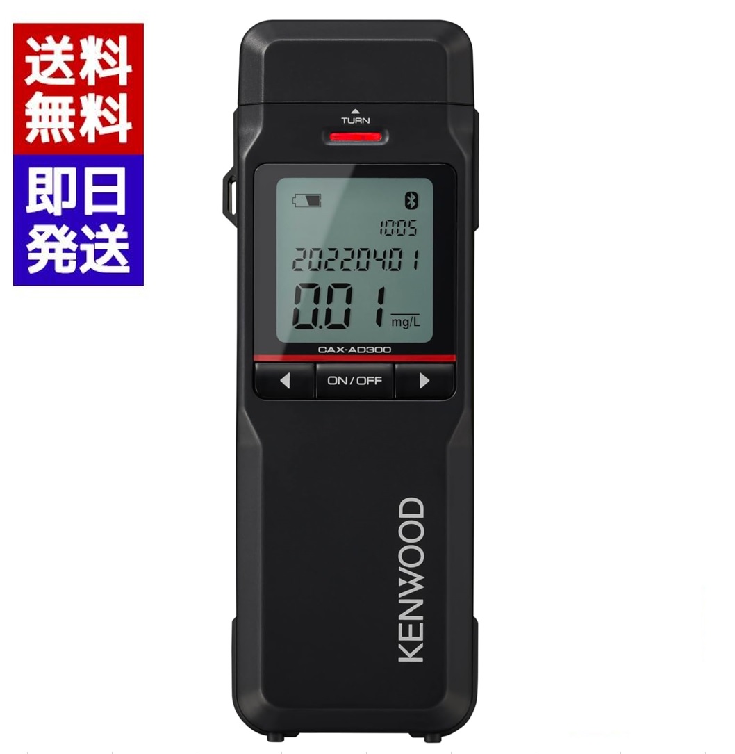 ケンウッド 気違い水さがし当てる器話し合い会お墨付き品 日本製/10,000回の価値づけるに相応う、書きとどめる・メール交換型気違い水さがし当てる器 CAX-AD300 黒いこと KENWOOD
