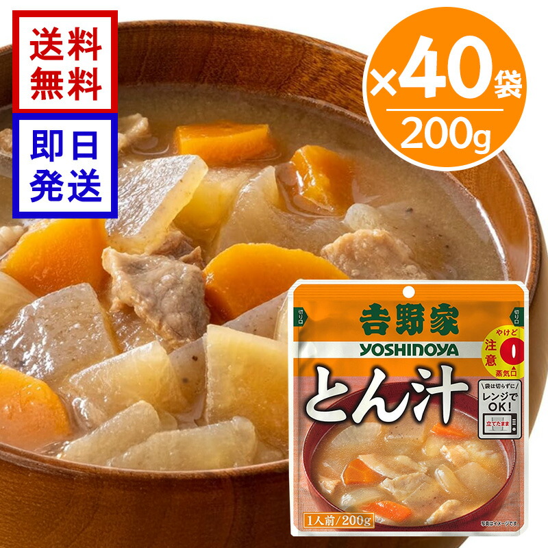 吉野家 レトルト とん汁 200g 40袋セット レトルト とん汁 常温 常備食 お惣菜 電子レンジ 湯せん調理|World NEXT