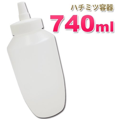 楽天市場 はちみつ容器 740ml ホワイトキャップ ストレート型 業務用ローションや調味料の小分けに詰め替え用ハチミツ容器 蜂蜜容器 はちみつボトル 送料無料 World Next