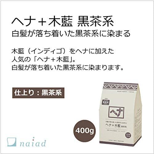 白髪染め ヘナ ヘアカラー 毛染め カラーリング 400g 2個セット 黒茶 ナイアード 800g トリートメント効果 送料無料 Natboardmcqs Com