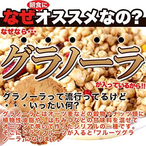 楽天市場 天然生活 フルーツグラノーラ 豆乳おからクッキー 1kg 訳あり グラノーラ 豆乳 おから クッキー 送料無料 即日発送 World Next