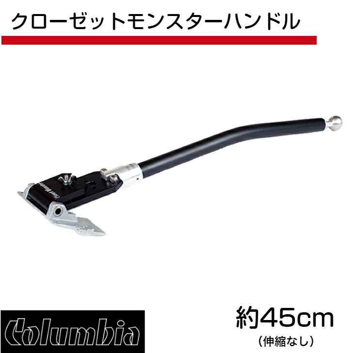 【貨物輸送無料】クローゼットモンスターハンドル 標準尺度 パティー 塗り付ける コロンビア物の具