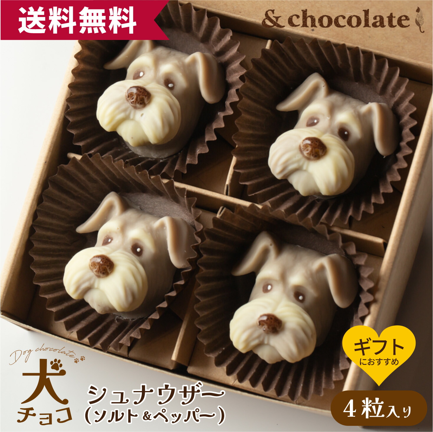 希少　レトロ　セブンティーンアイス犬　チョコクッキー犬　ハート　星　アフロ犬 CHOOSEBASE SHIBUYA ☆カラフルで可愛い（犬ver）☆アイシング