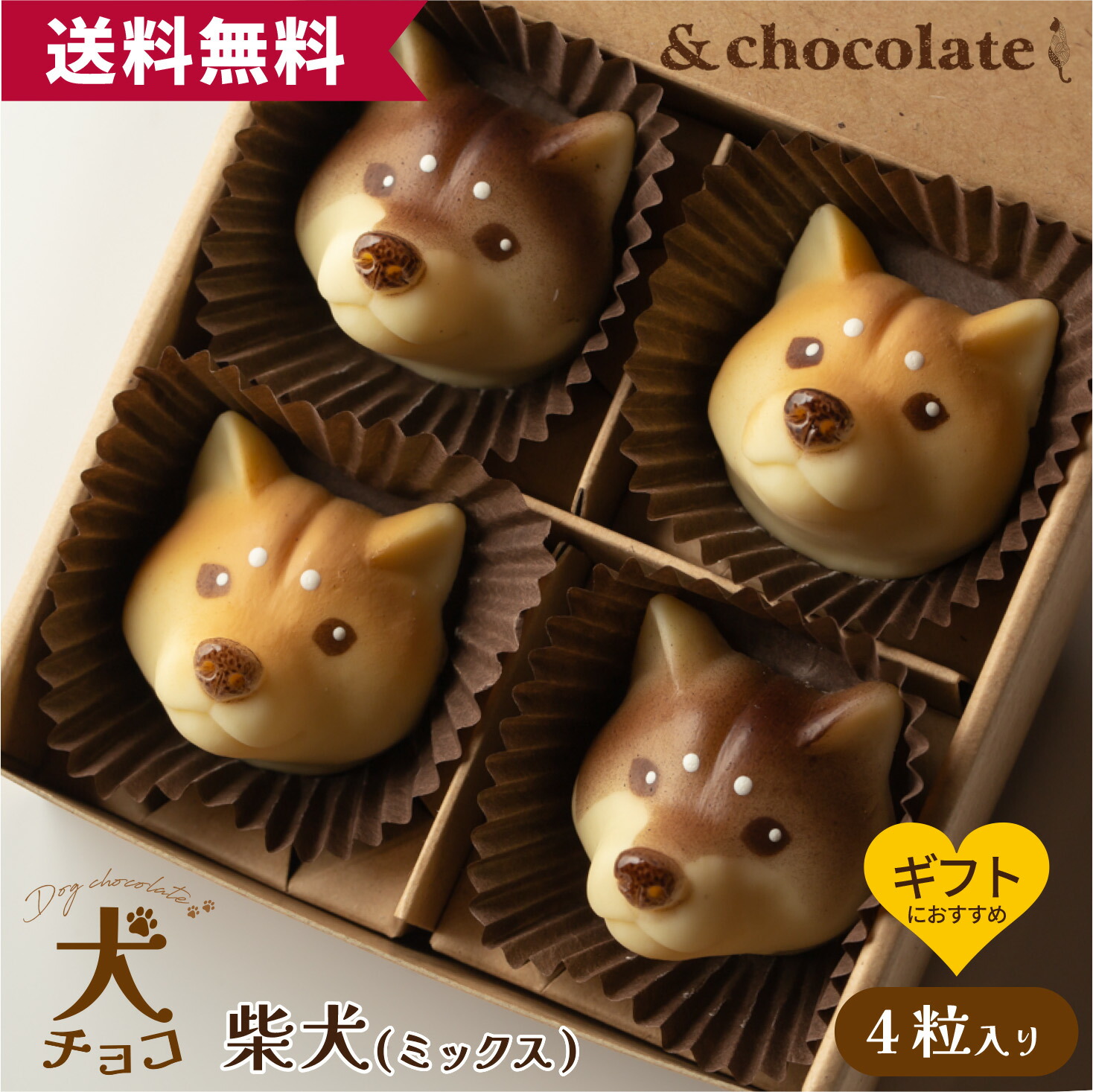 希少　レトロ　セブンティーンアイス犬　チョコクッキー犬　ハート　星　アフロ犬 希少 レトロ セブンティーンアイス犬 チョコクッキー犬 ハート