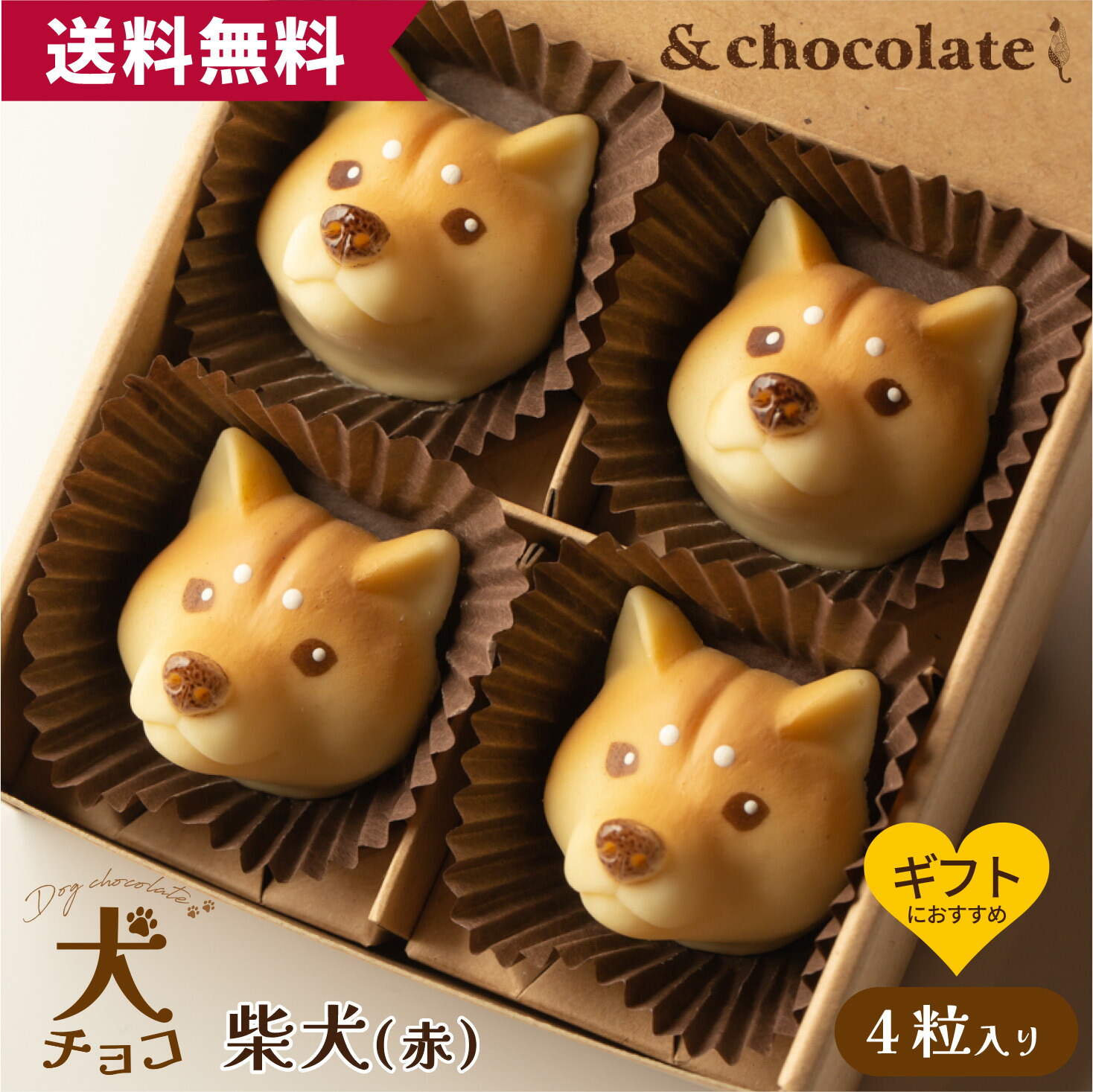 希少　レトロ　セブンティーンアイス犬　チョコクッキー犬　ハート　星　アフロ犬 希少 レトロ セブンティーンアイス犬 チョコクッキー犬 ハート