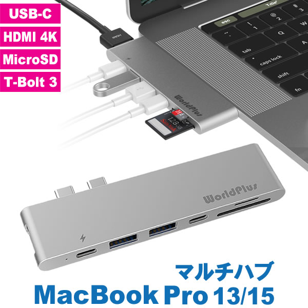 USB TYPE-C マルチハブ 2016 2017 MacBook Pro 13 15 専用 Thunderbolt3 HDMI USB3.0 SD MicroSD  WorldPlus 製        UHC27H