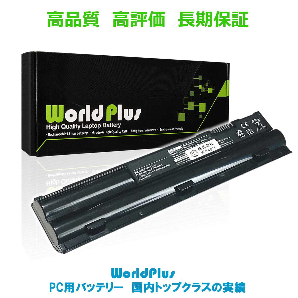 【楽天市場】WorldPlus 互換バッテリー エイチピー HP Pavilion 15-AU001~628 / 15-AW001~200 / PC  15 touch 交換用 BP02XL : ワールドプラス（World Plus）