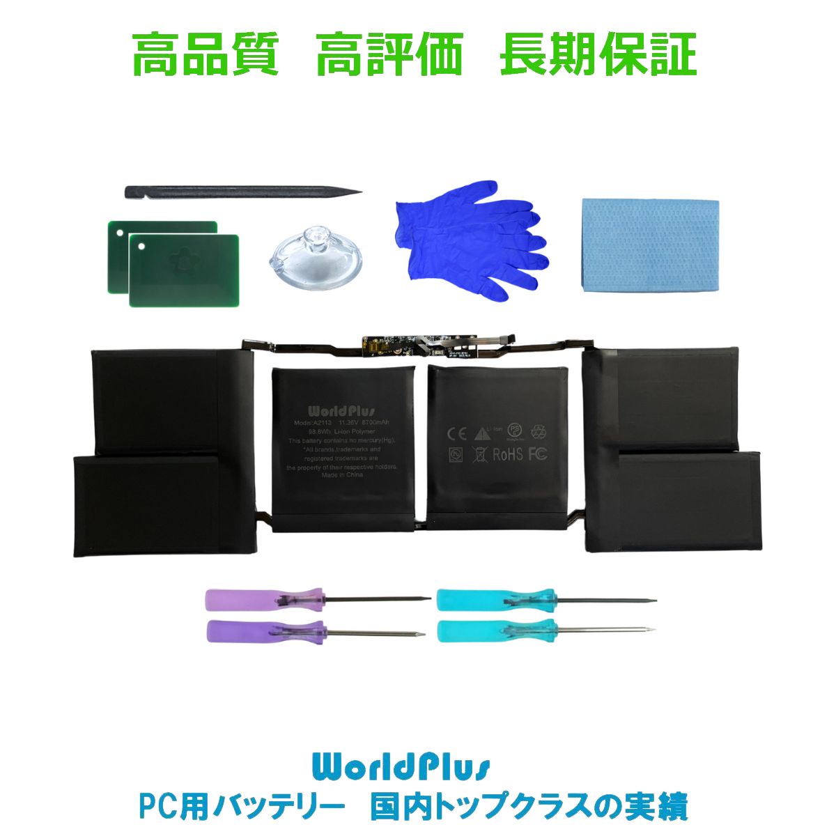 WorldPlus A1953 互換バッテリー MacBook Pro 15イン Amazon.co.jp: WorldPlus A1953 互換バッテリー MacBook Pro 15