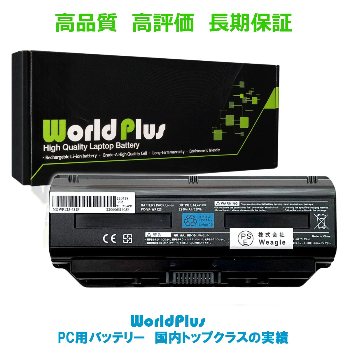 楽天市場】WorldPlus バッテリー Apple MacBook Pro 13インチ A1322